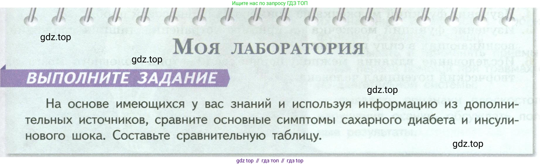 ГДЗ Биология, 9 класс Учебник, авторы: Пасечник Владимир Васильевич, Каменский Андрей Александрович, Швецов Глеб Геннадьевич, Гапонюк Зоя Георгиевна, издательство Просвещение, Москва, 2023, белого цвета, страница 71, Условие
