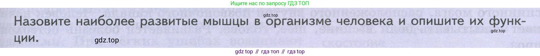 ГДЗ Биология, 9 класс Учебник, авторы: Пасечник Владимир Васильевич, Каменский Андрей Александрович, Швецов Глеб Геннадьевич, Гапонюк Зоя Георгиевна, издательство Просвещение, Москва, 2023, белого цвета, страница 87, Условие