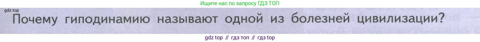 Биология, 9 класс Учебник, авторы: Пасечник Владимир Васильевич, Каменский Андрей Александрович, Швецов Глеб Геннадьевич, Гапонюк Зоя Георгиевна, издательство Просвещение, Москва, 2023, белого цвета, страница 91, Условие