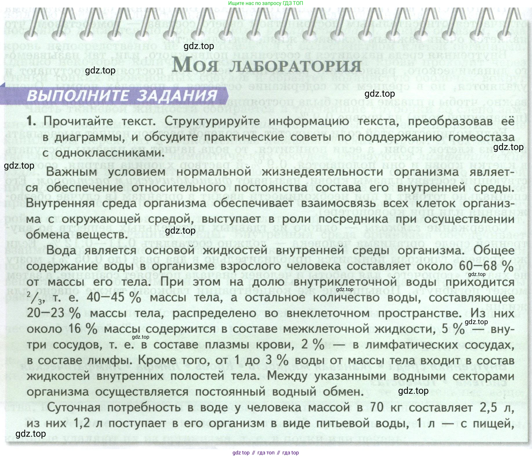 ГДЗ Биология, 9 класс Учебник, авторы: Пасечник Владимир Васильевич, Каменский Андрей Александрович, Швецов Глеб Геннадьевич, Гапонюк Зоя Георгиевна, издательство Просвещение, Москва, 2023, белого цвета, страница 96, Условие