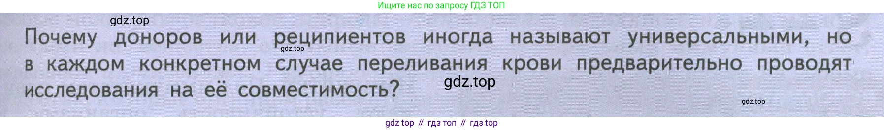 ГДЗ Биология, 9 класс Учебник, авторы: Пасечник Владимир Васильевич, Каменский Андрей Александрович, Швецов Глеб Геннадьевич, Гапонюк Зоя Георгиевна, издательство Просвещение, Москва, 2023, белого цвета, страница 105, Условие