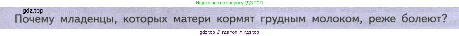 ГДЗ Биология, 9 класс Учебник, авторы: Пасечник Владимир Васильевич, Каменский Андрей Александрович, Швецов Глеб Геннадьевич, Гапонюк Зоя Георгиевна, издательство Просвещение, Москва, 2023, белого цвета, страница 109, Условие
