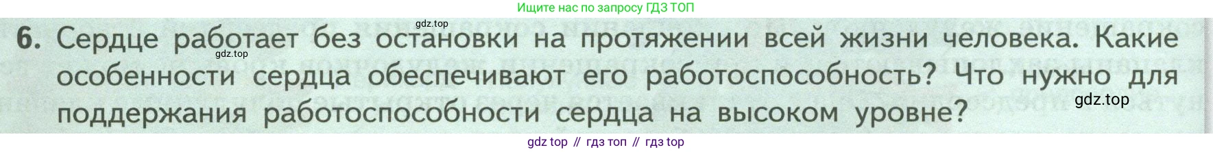 Биология, 9 класс Учебник, авторы: Пасечник Владимир Васильевич, Каменский Андрей Александрович, Швецов Глеб Геннадьевич, Гапонюк Зоя Георгиевна, издательство Просвещение, Москва, 2023, белого цвета, страница 114, номер 6, Условие