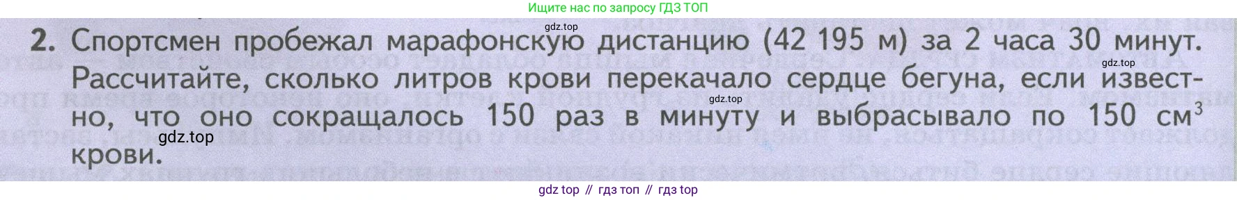 ГДЗ Биология, 9 класс Учебник, авторы: Пасечник Владимир Васильевич, Каменский Андрей Александрович, Швецов Глеб Геннадьевич, Гапонюк Зоя Георгиевна, издательство Просвещение, Москва, 2023, белого цвета, страница 114, номер 2, Условие