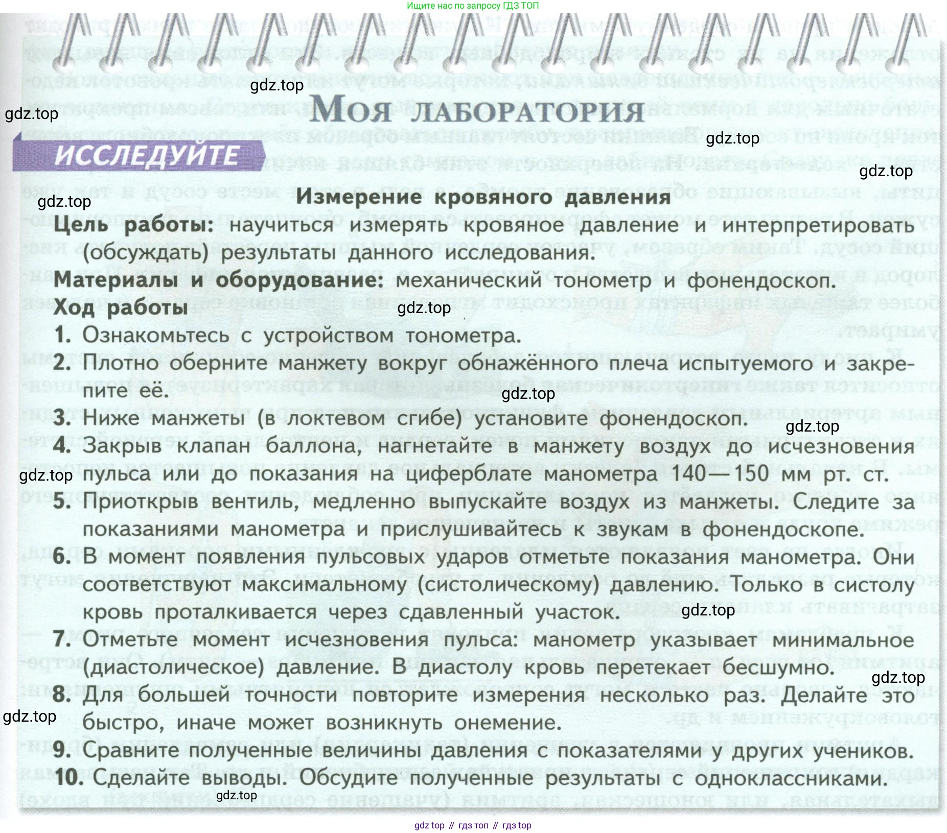 Биология, 9 класс Учебник, авторы: Пасечник Владимир Васильевич, Каменский Андрей Александрович, Швецов Глеб Геннадьевич, Гапонюк Зоя Георгиевна, издательство Просвещение, Москва, 2023, белого цвета, страница 119, Условие