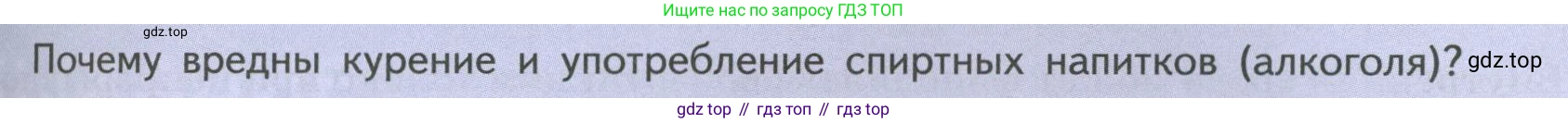 Биология, 9 класс Учебник, авторы: Пасечник Владимир Васильевич, Каменский Андрей Александрович, Швецов Глеб Геннадьевич, Гапонюк Зоя Георгиевна, издательство Просвещение, Москва, 2023, белого цвета, страница 123, Условие