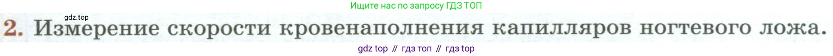 Биология, 9 класс Учебник, авторы: Пасечник Владимир Васильевич, Каменский Андрей Александрович, Швецов Глеб Геннадьевич, Гапонюк Зоя Георгиевна, издательство Просвещение, Москва, 2023, белого цвета, страница 124, номер 2, Условие