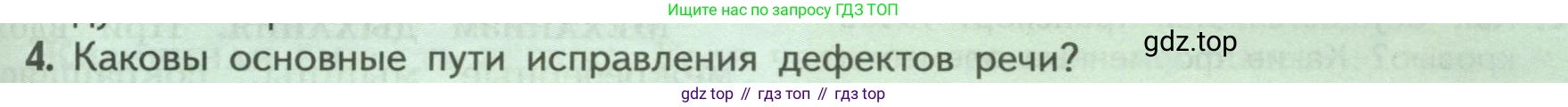 ГДЗ Биология, 9 класс Учебник, авторы: Пасечник Владимир Васильевич, Каменский Андрей Александрович, Швецов Глеб Геннадьевич, Гапонюк Зоя Георгиевна, издательство Просвещение, Москва, 2023, белого цвета, страница 129, номер 4, Условие