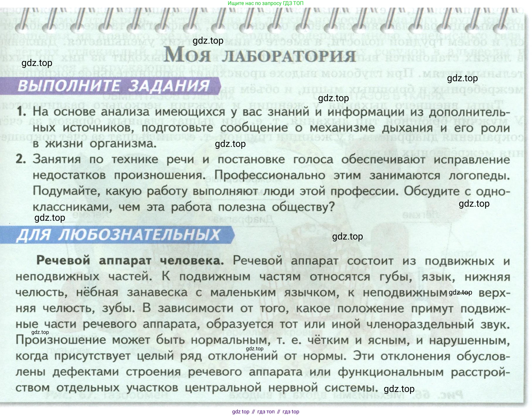 Биология, 9 класс Учебник, авторы: Пасечник Владимир Васильевич, Каменский Андрей Александрович, Швецов Глеб Геннадьевич, Гапонюк Зоя Георгиевна, издательство Просвещение, Москва, 2023, белого цвета, страница 129, Условие