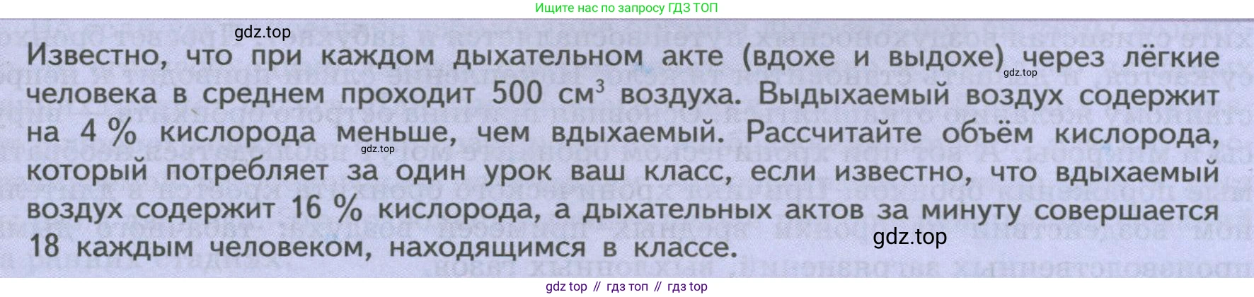 Биология, 9 класс Учебник, авторы: Пасечник Владимир Васильевич, Каменский Андрей Александрович, Швецов Глеб Геннадьевич, Гапонюк Зоя Георгиевна, издательство Просвещение, Москва, 2023, белого цвета, страница 133, Условие