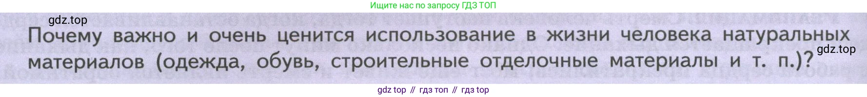 Биология, 9 класс Учебник, авторы: Пасечник Владимир Васильевич, Каменский Андрей Александрович, Швецов Глеб Геннадьевич, Гапонюк Зоя Георгиевна, издательство Просвещение, Москва, 2023, белого цвета, страница 138, Условие