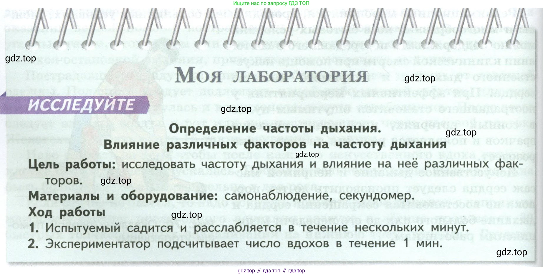 ГДЗ Биология, 9 класс Учебник, авторы: Пасечник Владимир Васильевич, Каменский Андрей Александрович, Швецов Глеб Геннадьевич, Гапонюк Зоя Георгиевна, издательство Просвещение, Москва, 2023, белого цвета, страница 138, Условие