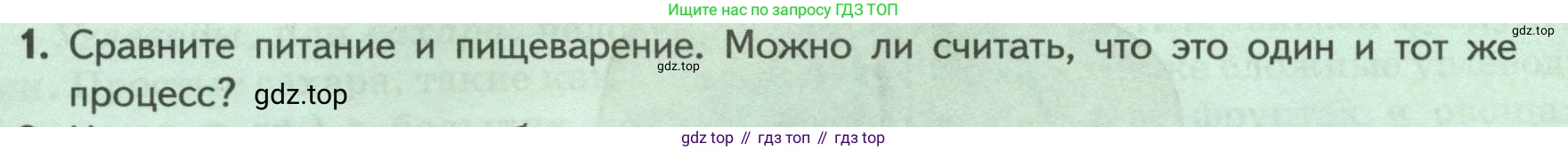ГДЗ Биология, 9 класс Учебник, авторы: Пасечник Владимир Васильевич, Каменский Андрей Александрович, Швецов Глеб Геннадьевич, Гапонюк Зоя Георгиевна, издательство Просвещение, Москва, 2023, белого цвета, страница 144, номер 1, Условие