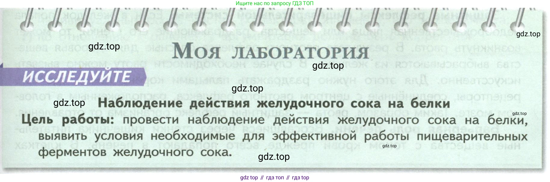 ГДЗ Биология, 9 класс Учебник, авторы: Пасечник Владимир Васильевич, Каменский Андрей Александрович, Швецов Глеб Геннадьевич, Гапонюк Зоя Георгиевна, издательство Просвещение, Москва, 2023, белого цвета, страница 153, Условие