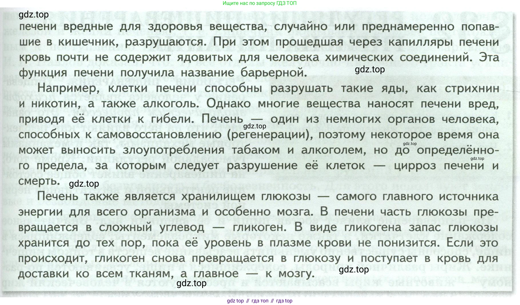 ГДЗ Биология, 9 класс Учебник, авторы: Пасечник Владимир Васильевич, Каменский Андрей Александрович, Швецов Глеб Геннадьевич, Гапонюк Зоя Георгиевна, издательство Просвещение, Москва, 2023, белого цвета, страница 153, Условие (продолжение 3)