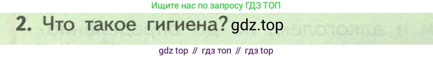 ГДЗ Биология, 9 класс Учебник, авторы: Пасечник Владимир Васильевич, Каменский Андрей Александрович, Швецов Глеб Геннадьевич, Гапонюк Зоя Георгиевна, издательство Просвещение, Москва, 2023, белого цвета, страница 156, номер 2, Условие
