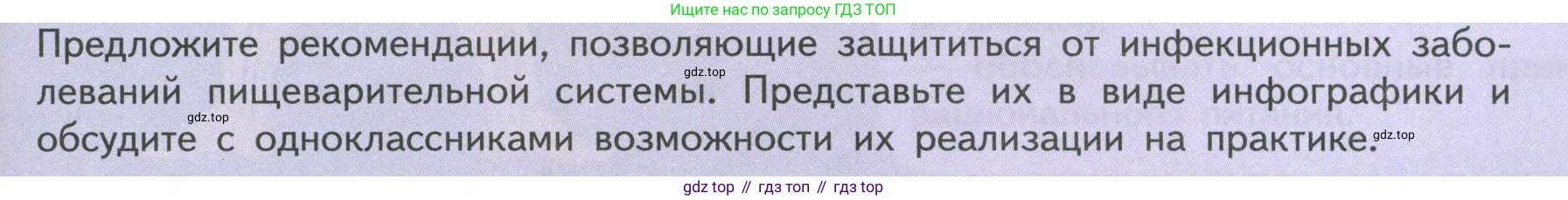 ГДЗ Биология, 9 класс Учебник, авторы: Пасечник Владимир Васильевич, Каменский Андрей Александрович, Швецов Глеб Геннадьевич, Гапонюк Зоя Георгиевна, издательство Просвещение, Москва, 2023, белого цвета, страница 159, Условие