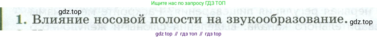 ГДЗ Биология, 9 класс Учебник, авторы: Пасечник Владимир Васильевич, Каменский Андрей Александрович, Швецов Глеб Геннадьевич, Гапонюк Зоя Георгиевна, издательство Просвещение, Москва, 2023, белого цвета, страница 160, номер 1, Условие