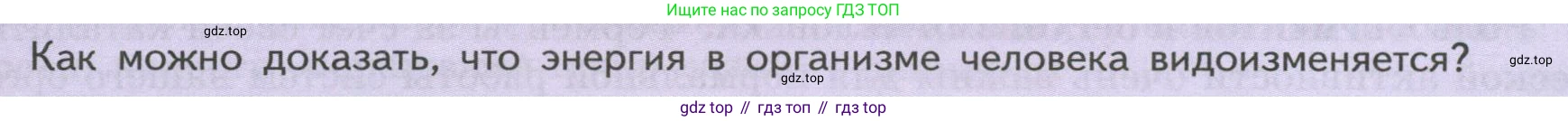 ГДЗ Биология, 9 класс Учебник, авторы: Пасечник Владимир Васильевич, Каменский Андрей Александрович, Швецов Глеб Геннадьевич, Гапонюк Зоя Георгиевна, издательство Просвещение, Москва, 2023, белого цвета, страница 163, Условие
