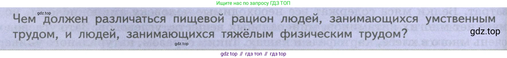ГДЗ Биология, 9 класс Учебник, авторы: Пасечник Владимир Васильевич, Каменский Андрей Александрович, Швецов Глеб Геннадьевич, Гапонюк Зоя Георгиевна, издательство Просвещение, Москва, 2023, белого цвета, страница 172, Условие
