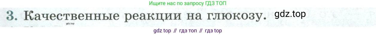 ГДЗ Биология, 9 класс Учебник, авторы: Пасечник Владимир Васильевич, Каменский Андрей Александрович, Швецов Глеб Геннадьевич, Гапонюк Зоя Георгиевна, издательство Просвещение, Москва, 2023, белого цвета, страница 174, номер 3, Условие