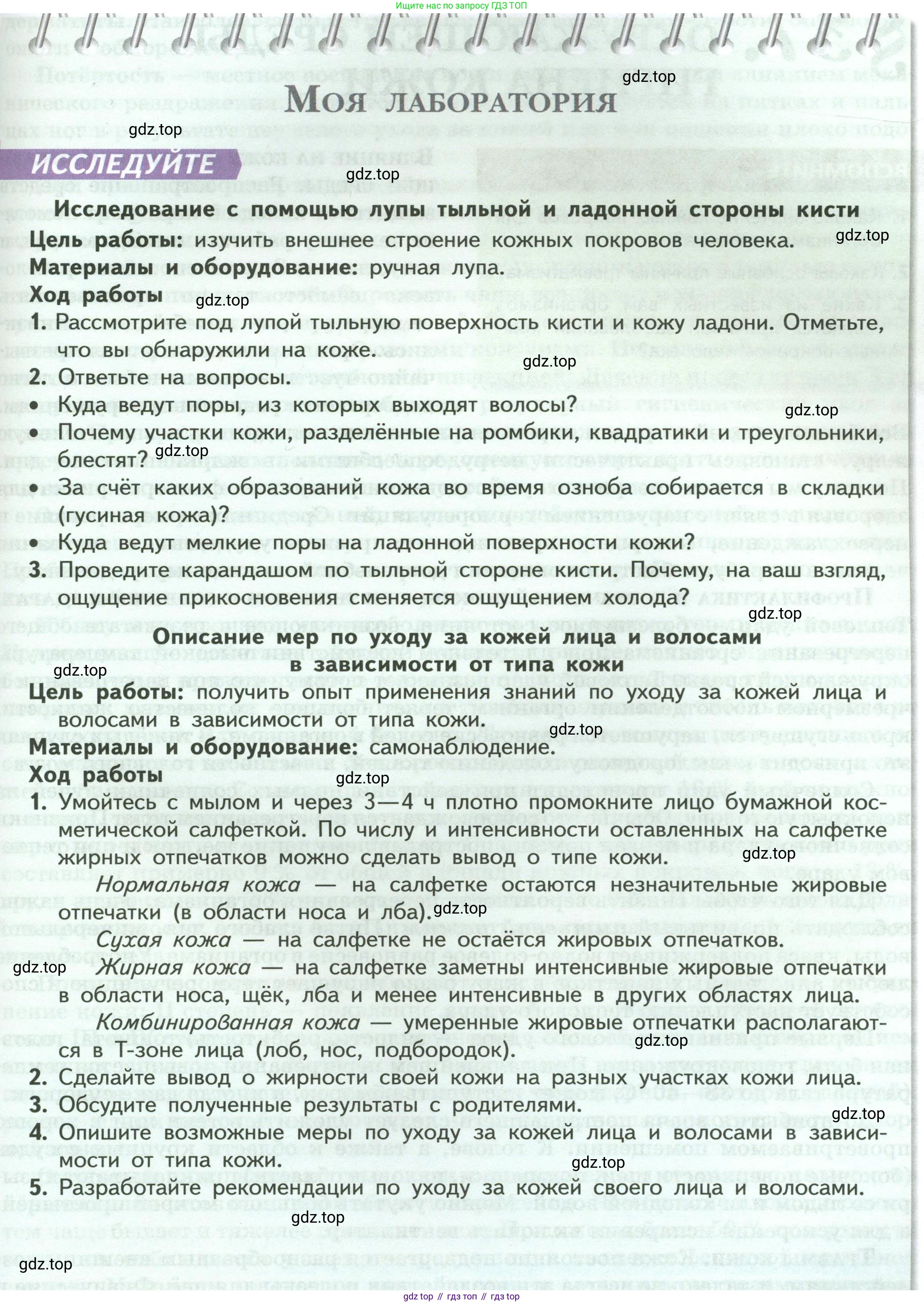 ГДЗ Биология, 9 класс Учебник, авторы: Пасечник Владимир Васильевич, Каменский Андрей Александрович, Швецов Глеб Геннадьевич, Гапонюк Зоя Георгиевна, издательство Просвещение, Москва, 2023, белого цвета, страница 179, Условие