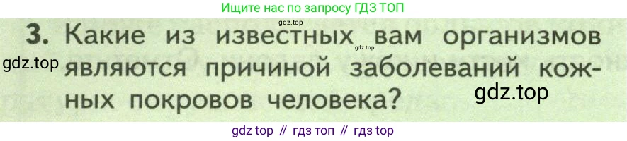 ГДЗ Биология, 9 класс Учебник, авторы: Пасечник Владимир Васильевич, Каменский Андрей Александрович, Швецов Глеб Геннадьевич, Гапонюк Зоя Георгиевна, издательство Просвещение, Москва, 2023, белого цвета, страница 180, номер 3, Условие