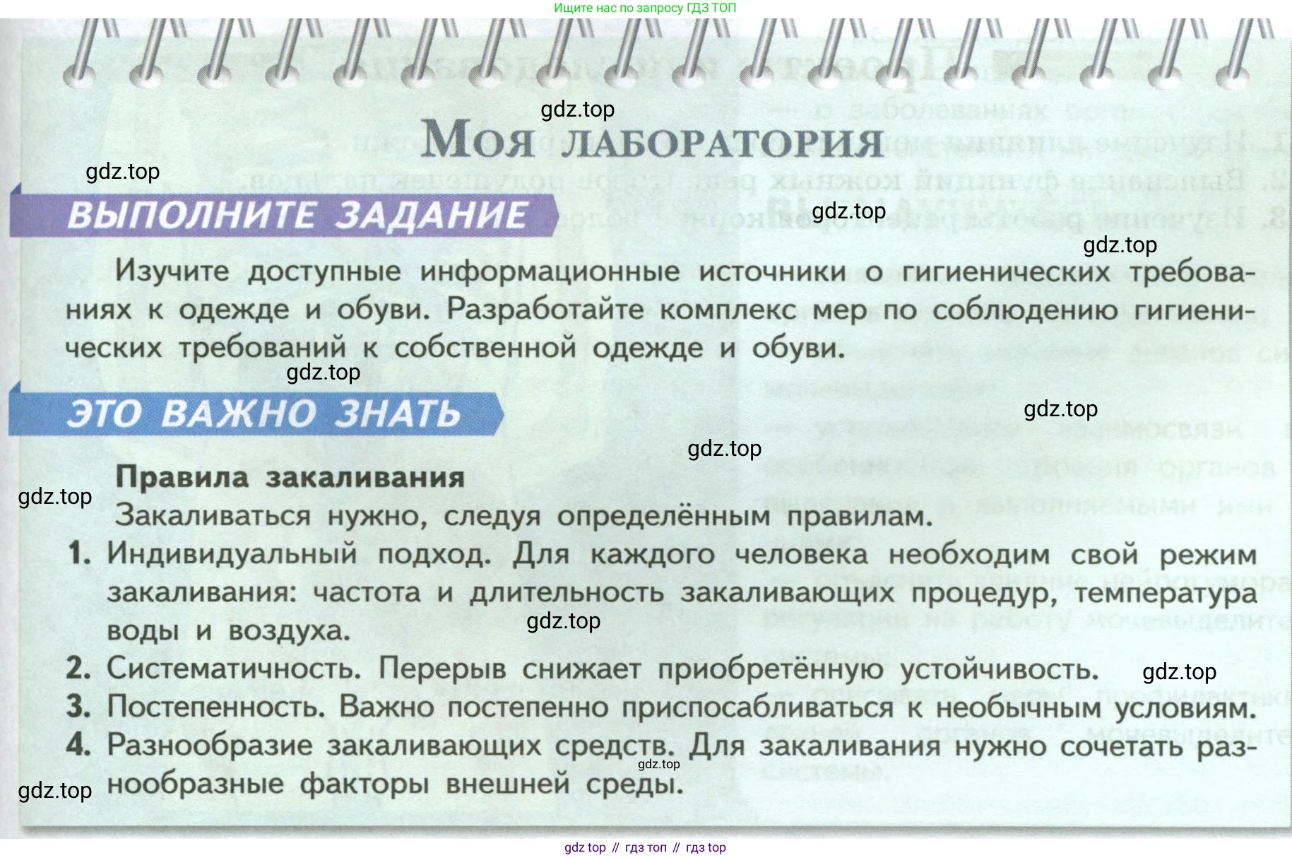 ГДЗ Биология, 9 класс Учебник, авторы: Пасечник Владимир Васильевич, Каменский Андрей Александрович, Швецов Глеб Геннадьевич, Гапонюк Зоя Георгиевна, издательство Просвещение, Москва, 2023, белого цвета, страница 185, Условие