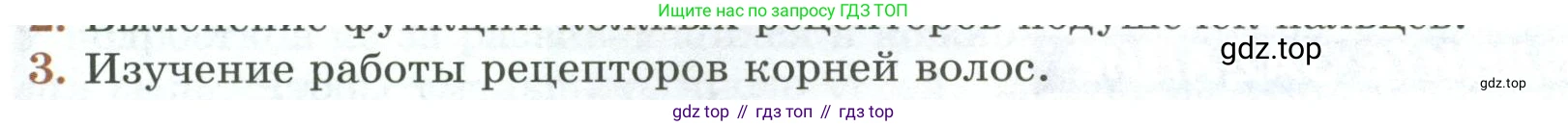 ГДЗ Биология, 9 класс Учебник, авторы: Пасечник Владимир Васильевич, Каменский Андрей Александрович, Швецов Глеб Геннадьевич, Гапонюк Зоя Георгиевна, издательство Просвещение, Москва, 2023, белого цвета, страница 187, номер 3, Условие