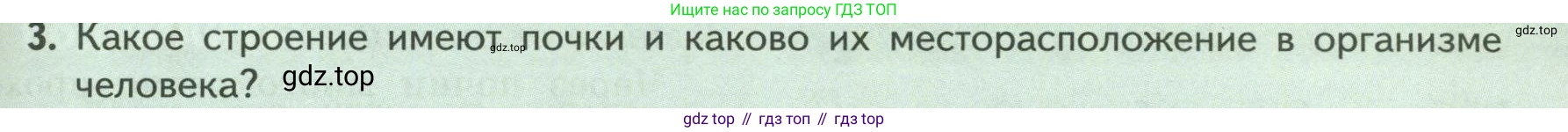 Биология, 9 класс Учебник, авторы: Пасечник Владимир Васильевич, Каменский Андрей Александрович, Швецов Глеб Геннадьевич, Гапонюк Зоя Георгиевна, издательство Просвещение, Москва, 2023, белого цвета, страница 191, номер 3, Условие
