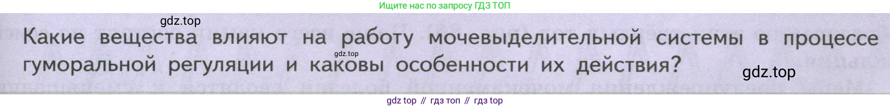 ГДЗ Биология, 9 класс Учебник, авторы: Пасечник Владимир Васильевич, Каменский Андрей Александрович, Швецов Глеб Геннадьевич, Гапонюк Зоя Георгиевна, издательство Просвещение, Москва, 2023, белого цвета, страница 191, Условие