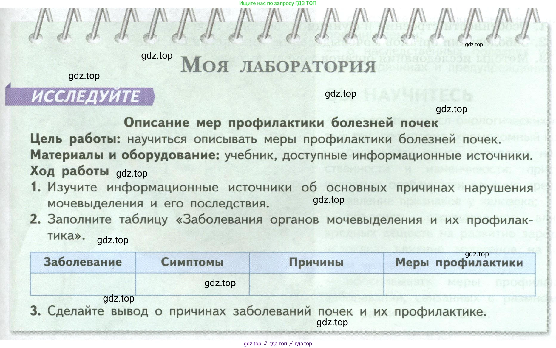 ГДЗ Биология, 9 класс Учебник, авторы: Пасечник Владимир Васильевич, Каменский Андрей Александрович, Швецов Глеб Геннадьевич, Гапонюк Зоя Георгиевна, издательство Просвещение, Москва, 2023, белого цвета, страница 193, Условие