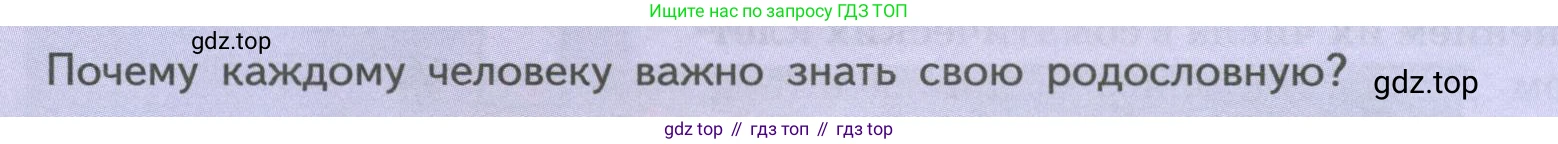 ГДЗ Биология, 9 класс Учебник, авторы: Пасечник Владимир Васильевич, Каменский Андрей Александрович, Швецов Глеб Геннадьевич, Гапонюк Зоя Георгиевна, издательство Просвещение, Москва, 2023, белого цвета, страница 198, Условие