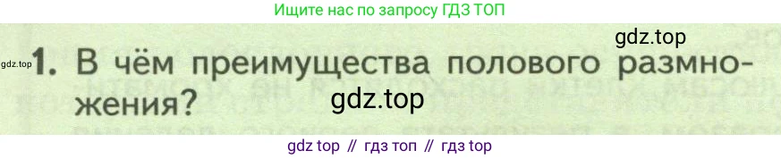 ГДЗ Биология, 9 класс Учебник, авторы: Пасечник Владимир Васильевич, Каменский Андрей Александрович, Швецов Глеб Геннадьевич, Гапонюк Зоя Георгиевна, издательство Просвещение, Москва, 2023, белого цвета, страница 200, номер 1, Условие