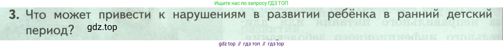 ГДЗ Биология, 9 класс Учебник, авторы: Пасечник Владимир Васильевич, Каменский Андрей Александрович, Швецов Глеб Геннадьевич, Гапонюк Зоя Георгиевна, издательство Просвещение, Москва, 2023, белого цвета, страница 210, номер 3, Условие