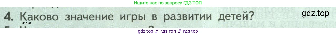 ГДЗ Биология, 9 класс Учебник, авторы: Пасечник Владимир Васильевич, Каменский Андрей Александрович, Швецов Глеб Геннадьевич, Гапонюк Зоя Георгиевна, издательство Просвещение, Москва, 2023, белого цвета, страница 210, номер 4, Условие