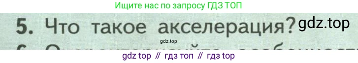 ГДЗ Биология, 9 класс Учебник, авторы: Пасечник Владимир Васильевич, Каменский Андрей Александрович, Швецов Глеб Геннадьевич, Гапонюк Зоя Георгиевна, издательство Просвещение, Москва, 2023, белого цвета, страница 210, номер 5, Условие
