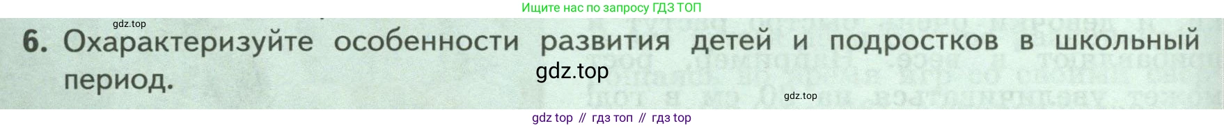 ГДЗ Биология, 9 класс Учебник, авторы: Пасечник Владимир Васильевич, Каменский Андрей Александрович, Швецов Глеб Геннадьевич, Гапонюк Зоя Георгиевна, издательство Просвещение, Москва, 2023, белого цвета, страница 210, номер 6, Условие