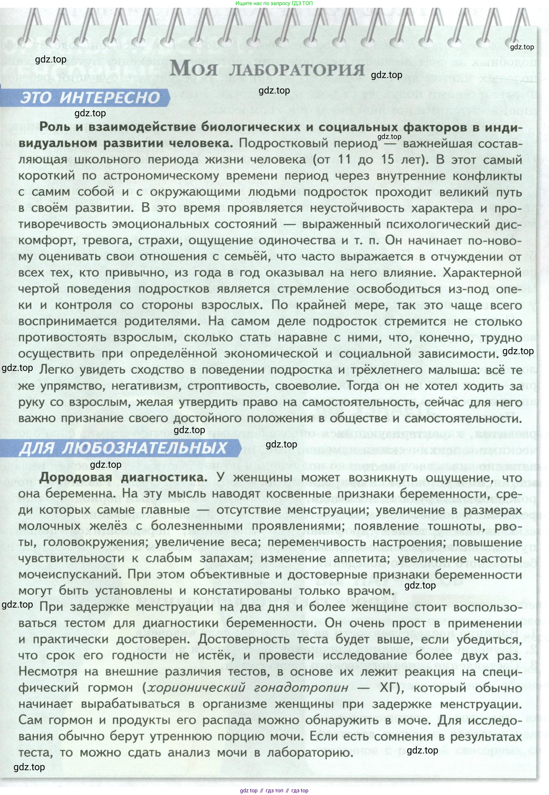 ГДЗ Биология, 9 класс Учебник, авторы: Пасечник Владимир Васильевич, Каменский Андрей Александрович, Швецов Глеб Геннадьевич, Гапонюк Зоя Георгиевна, издательство Просвещение, Москва, 2023, белого цвета, страница 211, Условие