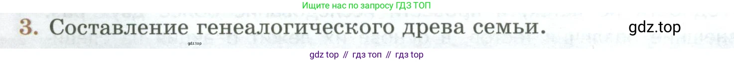 ГДЗ Биология, 9 класс Учебник, авторы: Пасечник Владимир Васильевич, Каменский Андрей Александрович, Швецов Глеб Геннадьевич, Гапонюк Зоя Георгиевна, издательство Просвещение, Москва, 2023, белого цвета, страница 212, номер 3, Условие