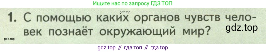 ГДЗ Биология, 9 класс Учебник, авторы: Пасечник Владимир Васильевич, Каменский Андрей Александрович, Швецов Глеб Геннадьевич, Гапонюк Зоя Георгиевна, издательство Просвещение, Москва, 2023, белого цвета, страница 214, номер 1, Условие