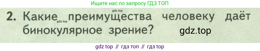 ГДЗ Биология, 9 класс Учебник, авторы: Пасечник Владимир Васильевич, Каменский Андрей Александрович, Швецов Глеб Геннадьевич, Гапонюк Зоя Георгиевна, издательство Просвещение, Москва, 2023, белого цвета, страница 214, номер 2, Условие