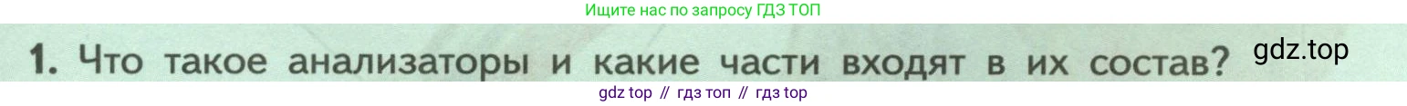 ГДЗ Биология, 9 класс Учебник, авторы: Пасечник Владимир Васильевич, Каменский Андрей Александрович, Швецов Глеб Геннадьевич, Гапонюк Зоя Георгиевна, издательство Просвещение, Москва, 2023, белого цвета, страница 217, номер 1, Условие