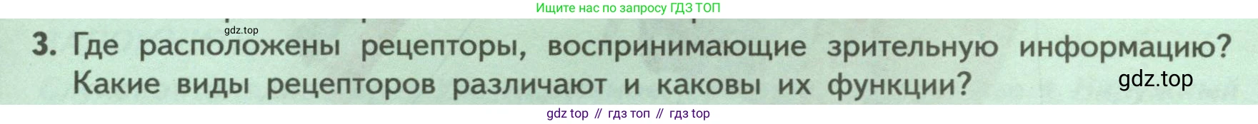 ГДЗ Биология, 9 класс Учебник, авторы: Пасечник Владимир Васильевич, Каменский Андрей Александрович, Швецов Глеб Геннадьевич, Гапонюк Зоя Георгиевна, издательство Просвещение, Москва, 2023, белого цвета, страница 217, номер 3, Условие