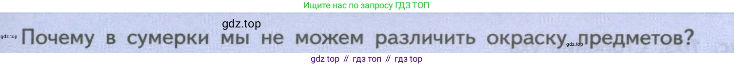 ГДЗ Биология, 9 класс Учебник, авторы: Пасечник Владимир Васильевич, Каменский Андрей Александрович, Швецов Глеб Геннадьевич, Гапонюк Зоя Георгиевна, издательство Просвещение, Москва, 2023, белого цвета, страница 217, Условие
