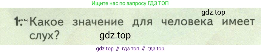 ГДЗ Биология, 9 класс Учебник, авторы: Пасечник Владимир Васильевич, Каменский Андрей Александрович, Швецов Глеб Геннадьевич, Гапонюк Зоя Георгиевна, издательство Просвещение, Москва, 2023, белого цвета, страница 218, номер 1, Условие