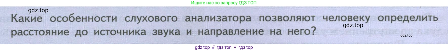 ГДЗ Биология, 9 класс Учебник, авторы: Пасечник Владимир Васильевич, Каменский Андрей Александрович, Швецов Глеб Геннадьевич, Гапонюк Зоя Георгиевна, издательство Просвещение, Москва, 2023, белого цвета, страница 220, Условие