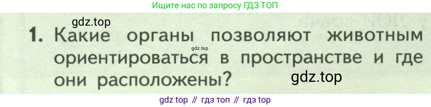 ГДЗ Биология, 9 класс Учебник, авторы: Пасечник Владимир Васильевич, Каменский Андрей Александрович, Швецов Глеб Геннадьевич, Гапонюк Зоя Георгиевна, издательство Просвещение, Москва, 2023, белого цвета, страница 222, номер 1, Условие