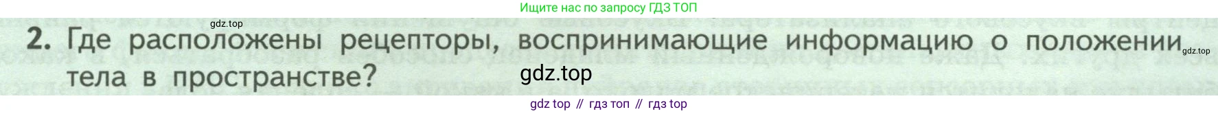 ГДЗ Биология, 9 класс Учебник, авторы: Пасечник Владимир Васильевич, Каменский Андрей Александрович, Швецов Глеб Геннадьевич, Гапонюк Зоя Георгиевна, издательство Просвещение, Москва, 2023, белого цвета, страница 223, номер 2, Условие