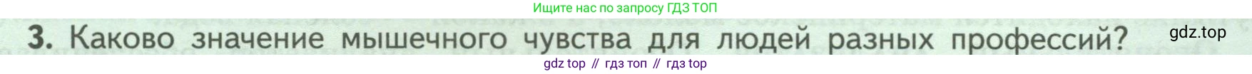ГДЗ Биология, 9 класс Учебник, авторы: Пасечник Владимир Васильевич, Каменский Андрей Александрович, Швецов Глеб Геннадьевич, Гапонюк Зоя Георгиевна, издательство Просвещение, Москва, 2023, белого цвета, страница 223, номер 3, Условие
